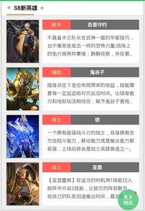 玩者荣耀最新爆料网站,最新爆料网站揭秘神秘新英雄与重大更新内容